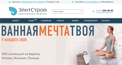 Desktop Screenshot of elitkras.ru