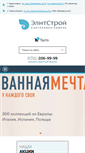 Mobile Screenshot of elitkras.ru